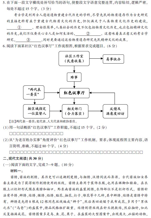 2019浙江高考语文试题及答案