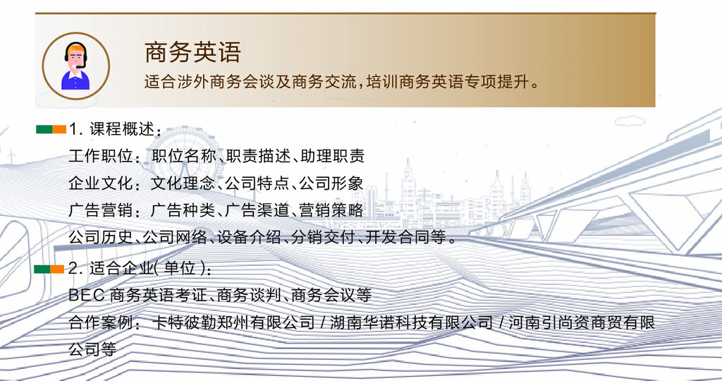 郑州新东方个性化定制团体英语培训