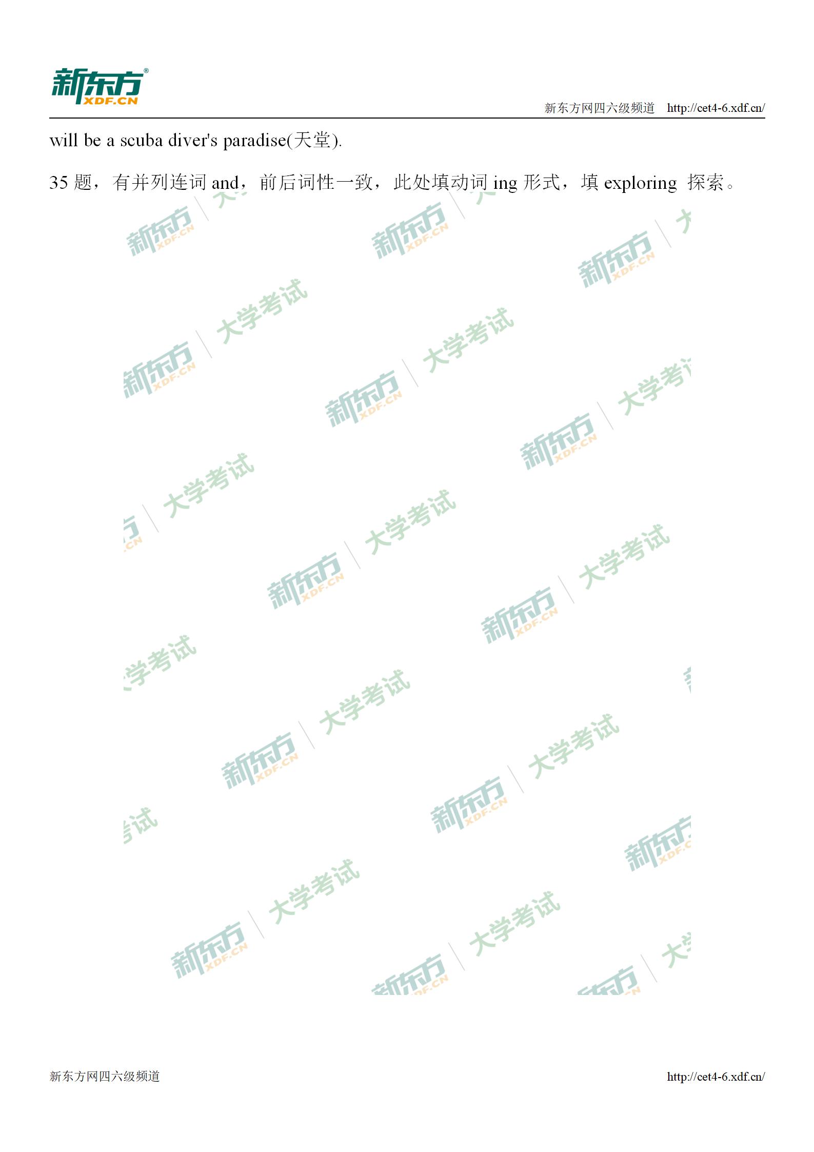2019年6月英语四级阅读选词填空试题答案解析(广州新东方学校)