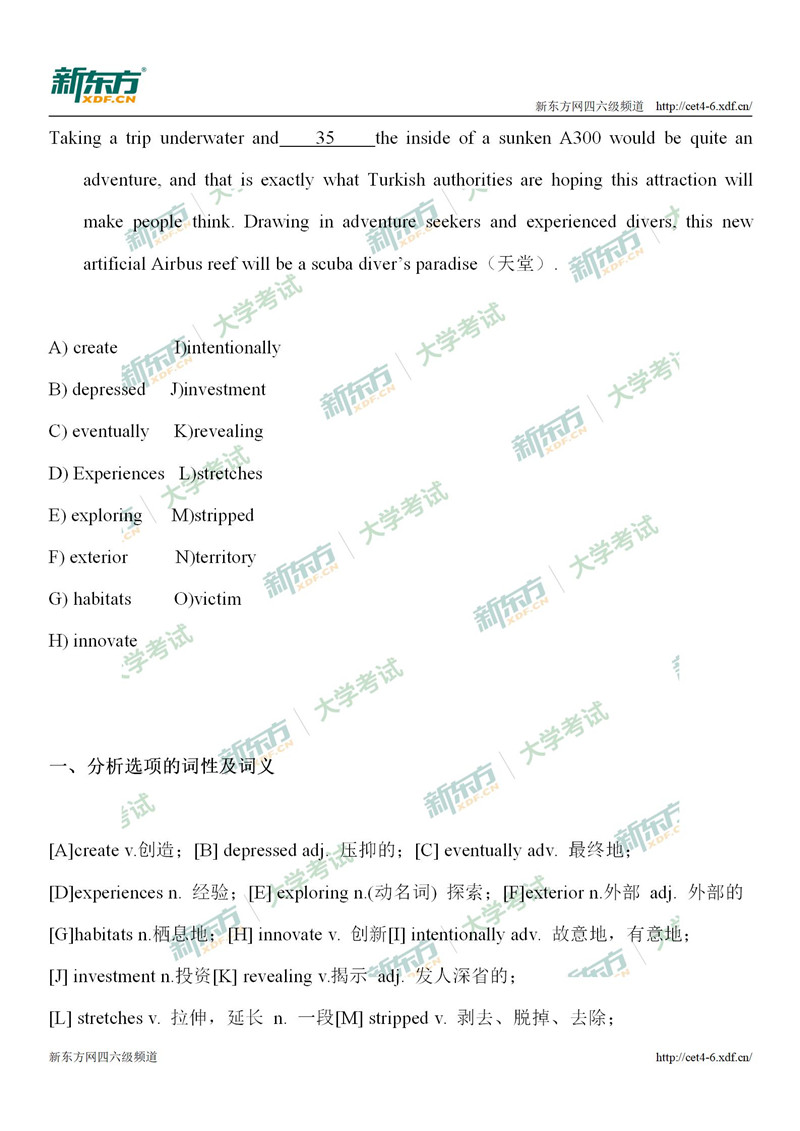 2019年6月英语四级真题选词填空答案（兰州新东方学校）