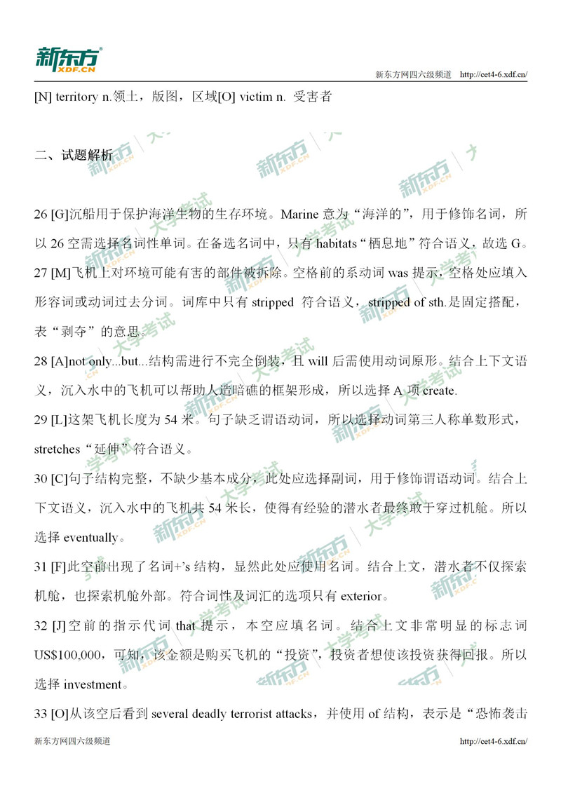 2019年6月英语四级真题选词填空答案（兰州新东方学校）