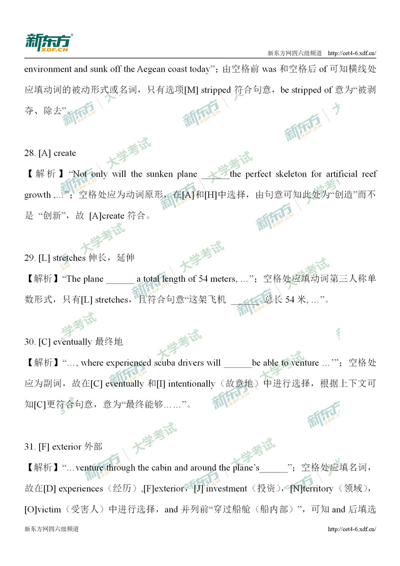 2019年6月英语四级选词填空第一套答案解析（杭州新东方学校）