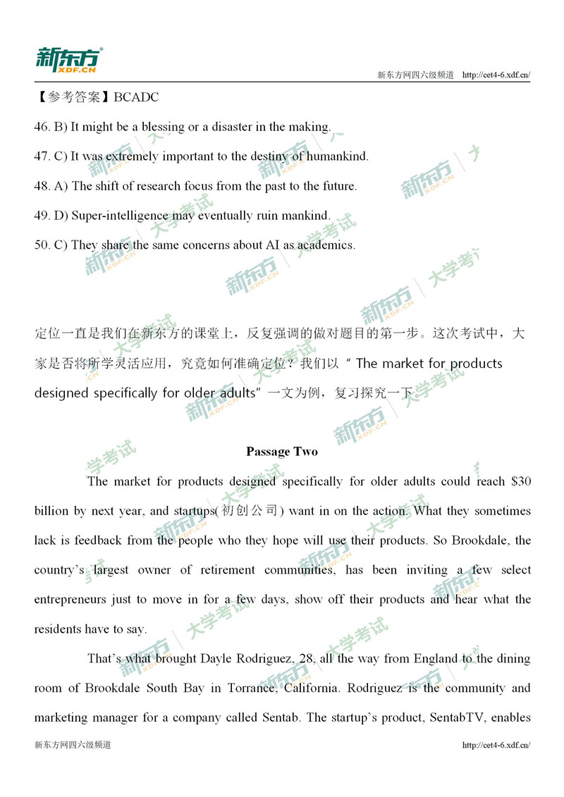 2019年6月英语六级真题仔细阅读答案解析(北京新东方)