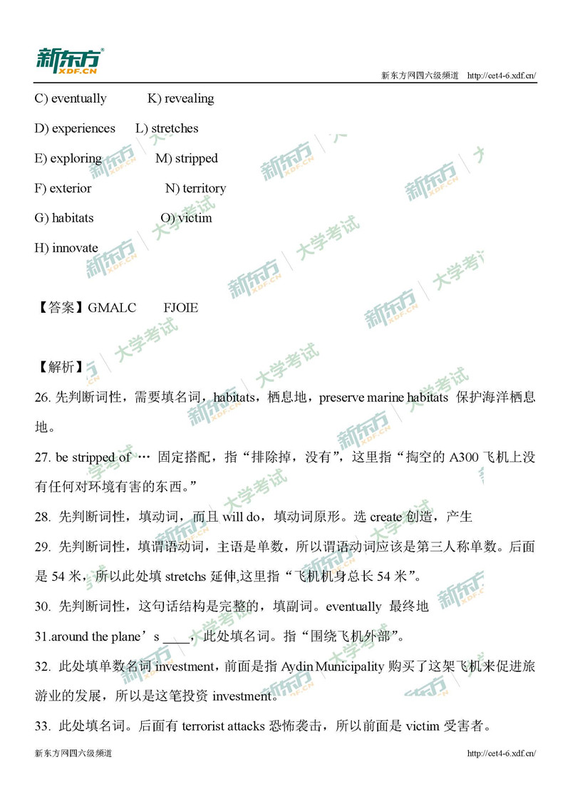 2019年6月英语四级阅读选题填空答案解析Airbus A300（广州新东方）