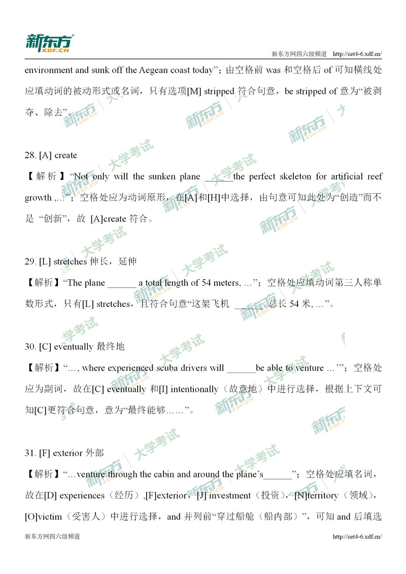 2019年6月英语四级选词填空第一套答案解析