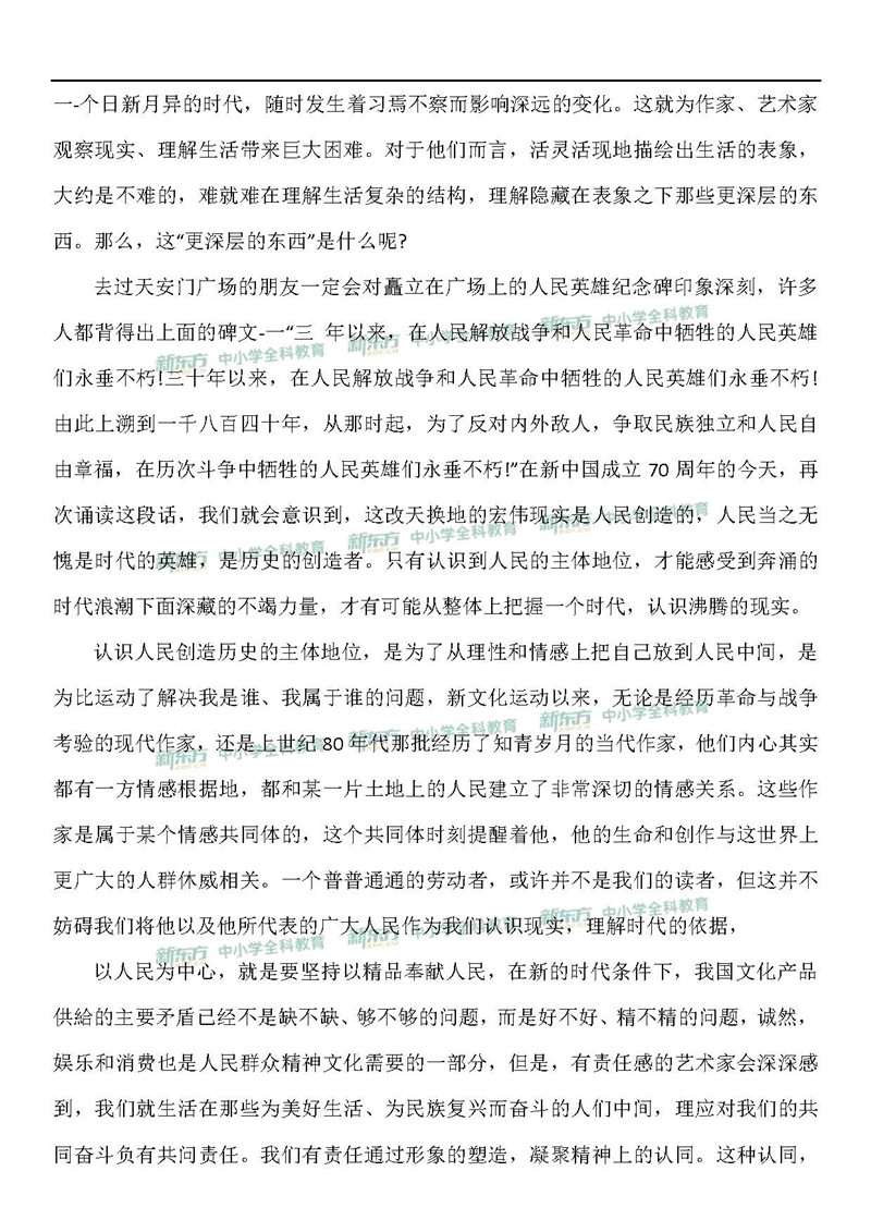 2019湖南省高考全国一卷语文试卷真题