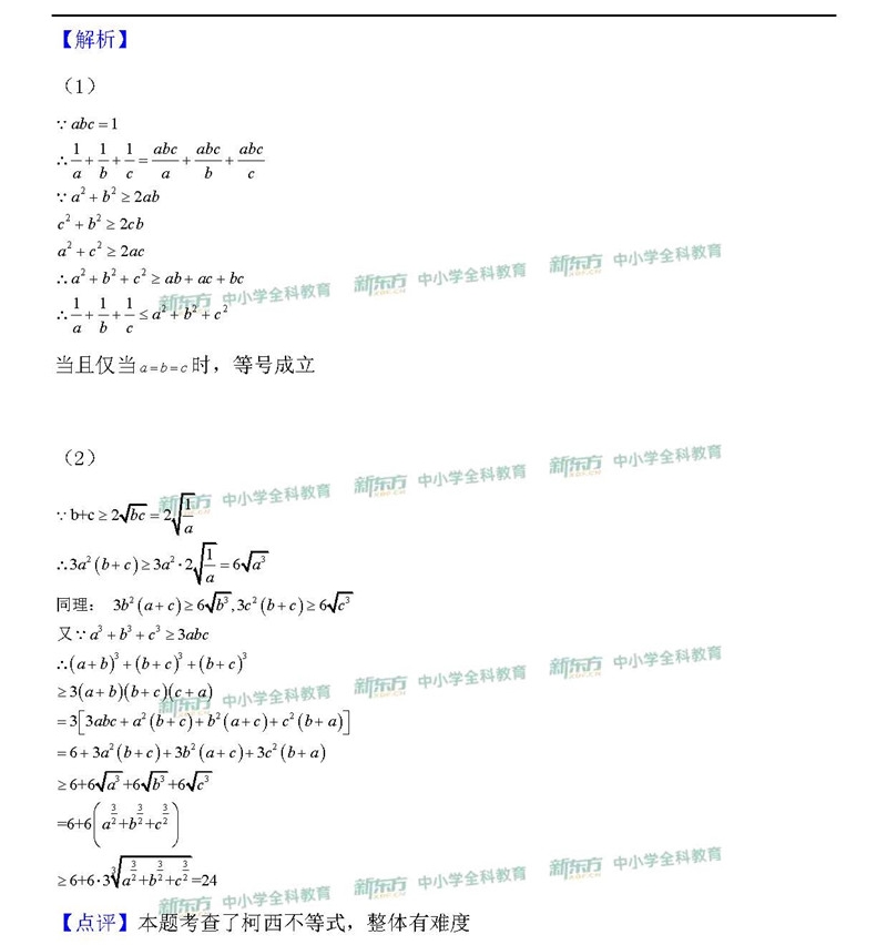 2019湖南省高考全国一卷理科数学试卷真题答案（解析版）