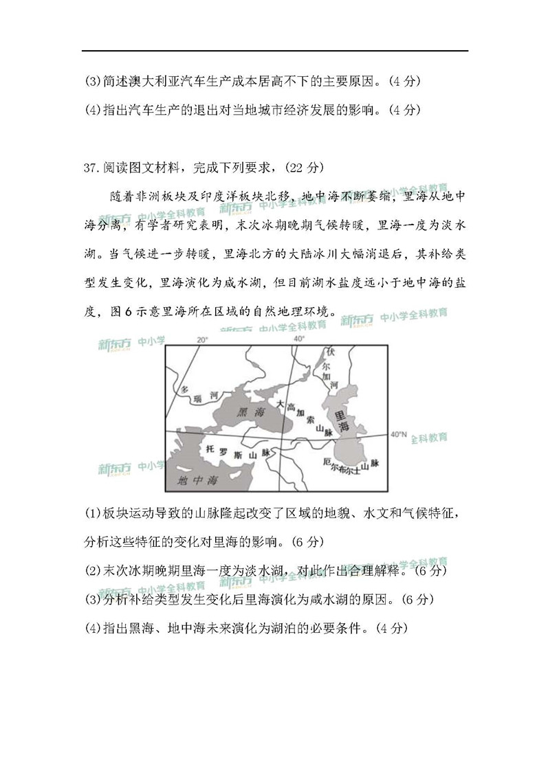 2019湖南省高考全国一卷文综地理试卷真题