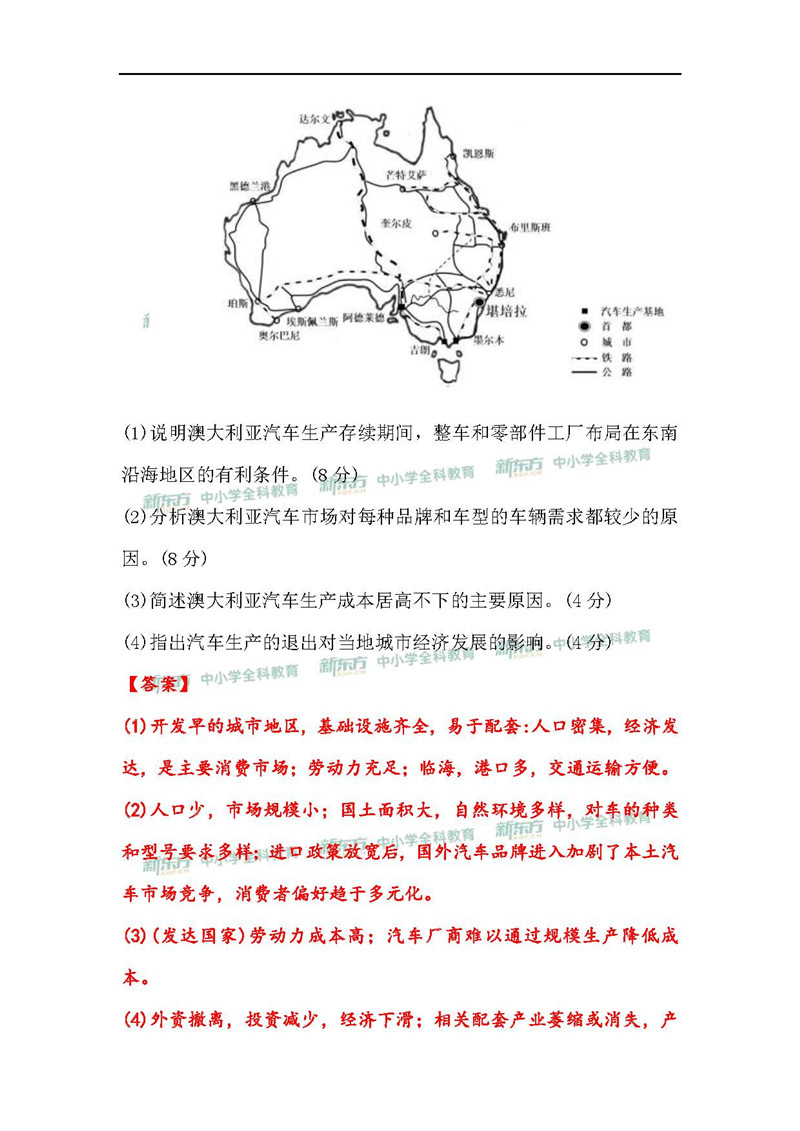 2019湖南省高考全国一卷文综地理试卷真题答案（解析版）