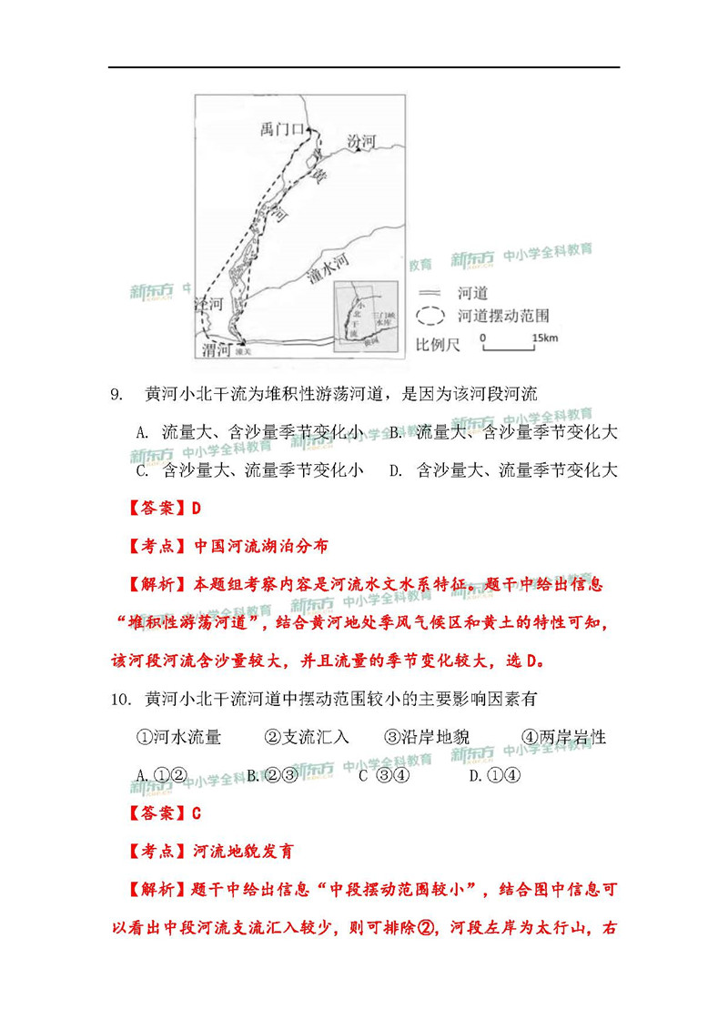 2019湖南省高考全国一卷文综地理试卷真题答案（解析版）