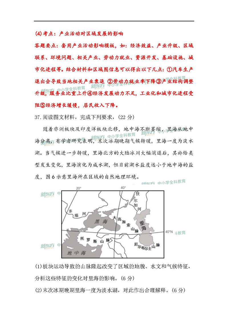 2019湖南省高考全国一卷文综地理试卷真题答案（解析版）