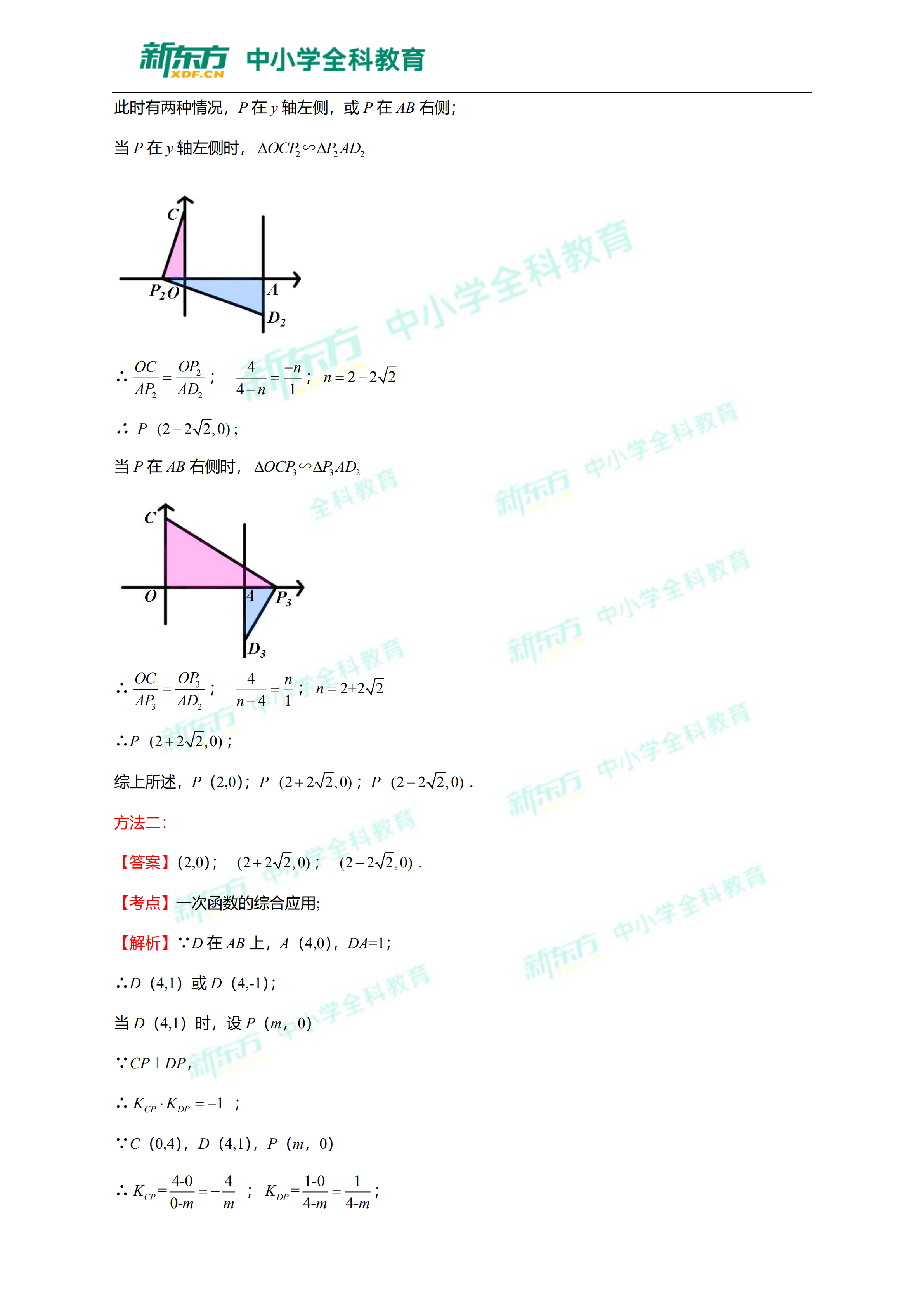 2019江西中考数学答案6