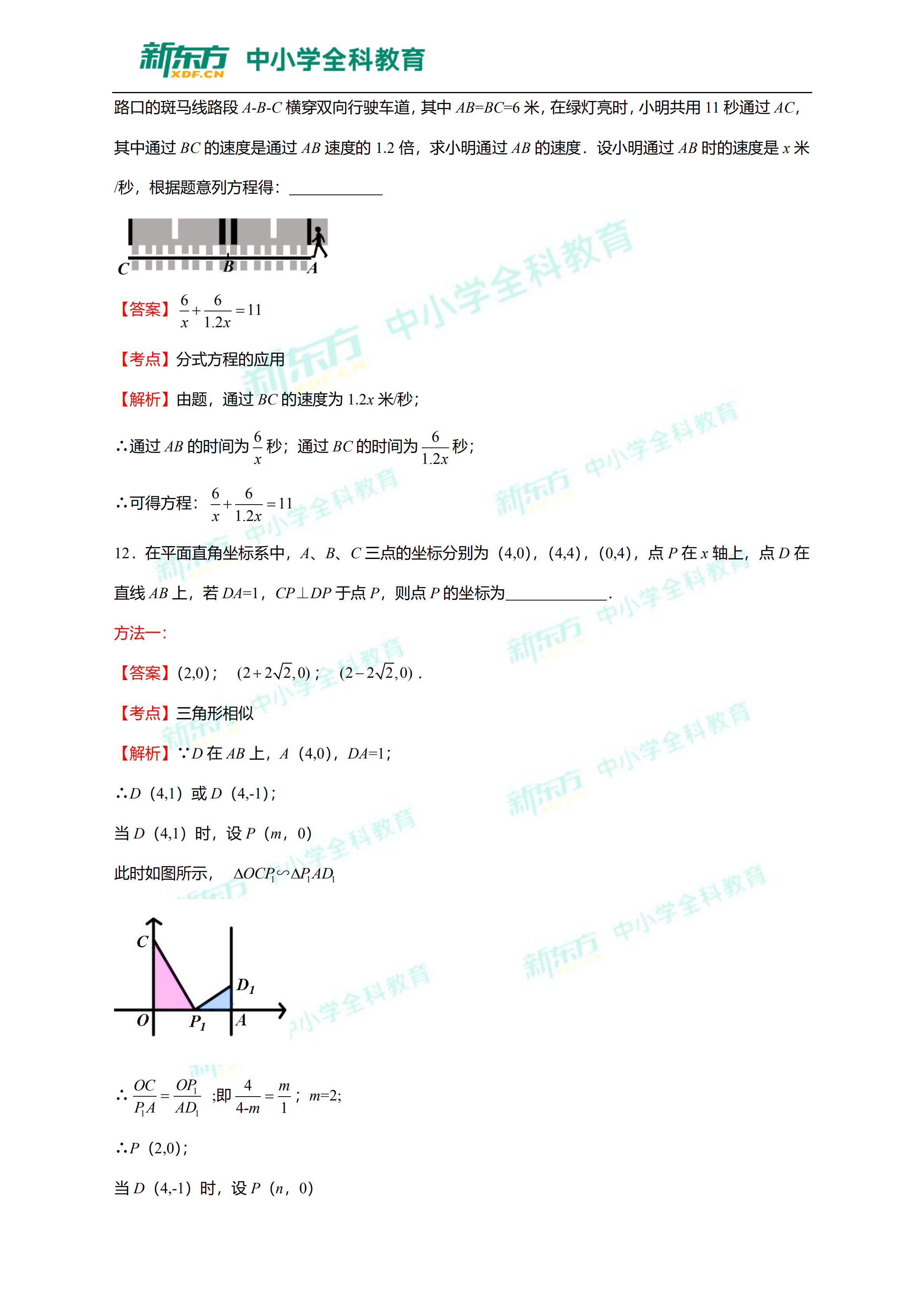 2019江西中考数学答案5