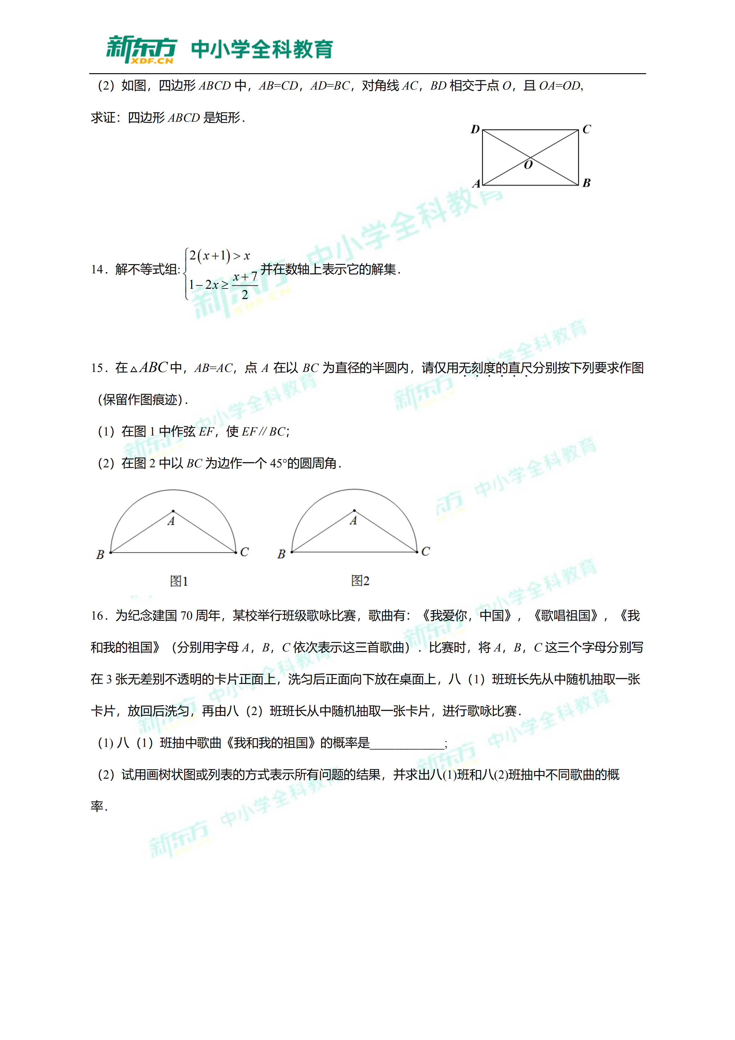 2019江西中考数学试卷3