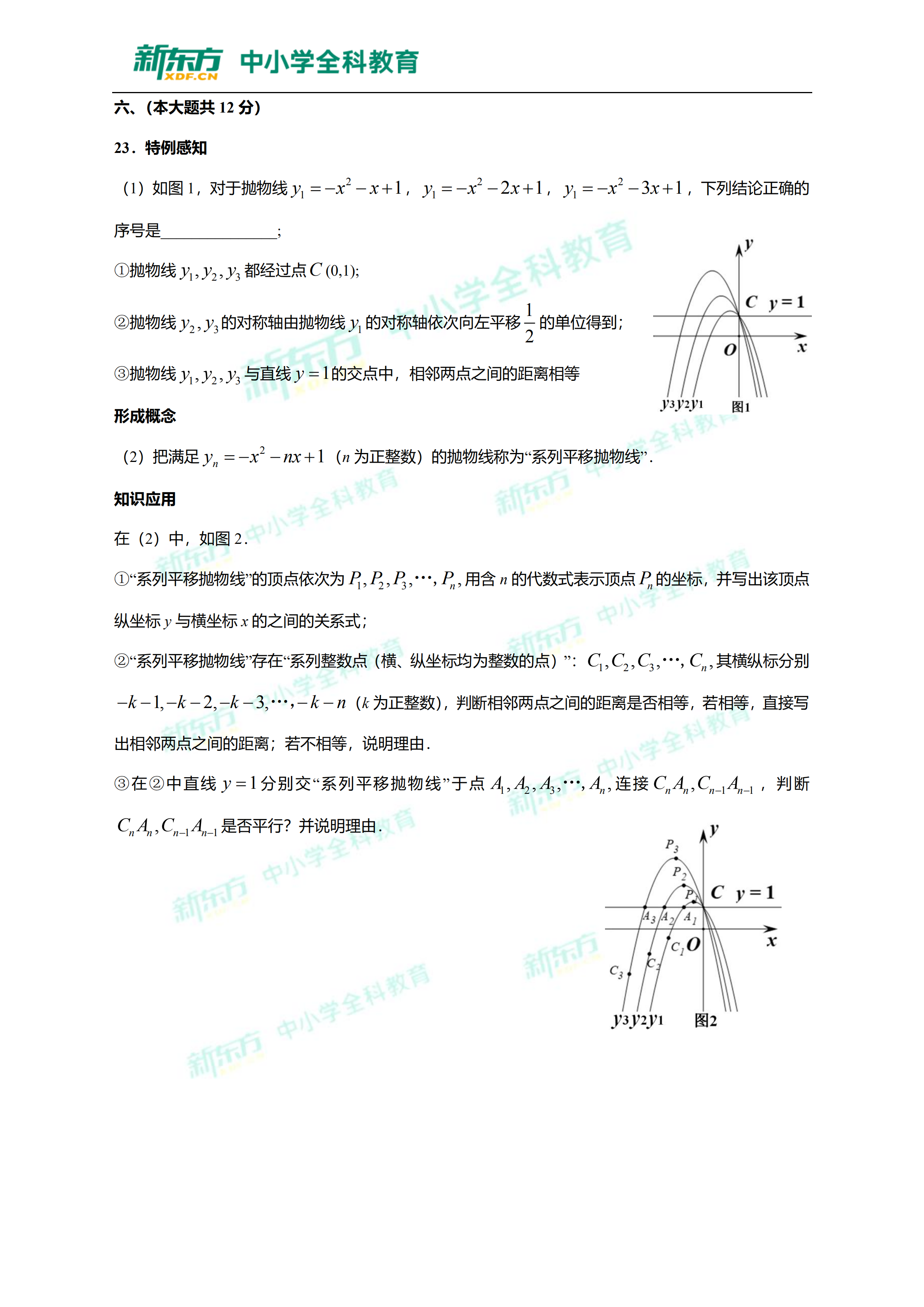 2019江西中考数学试卷8