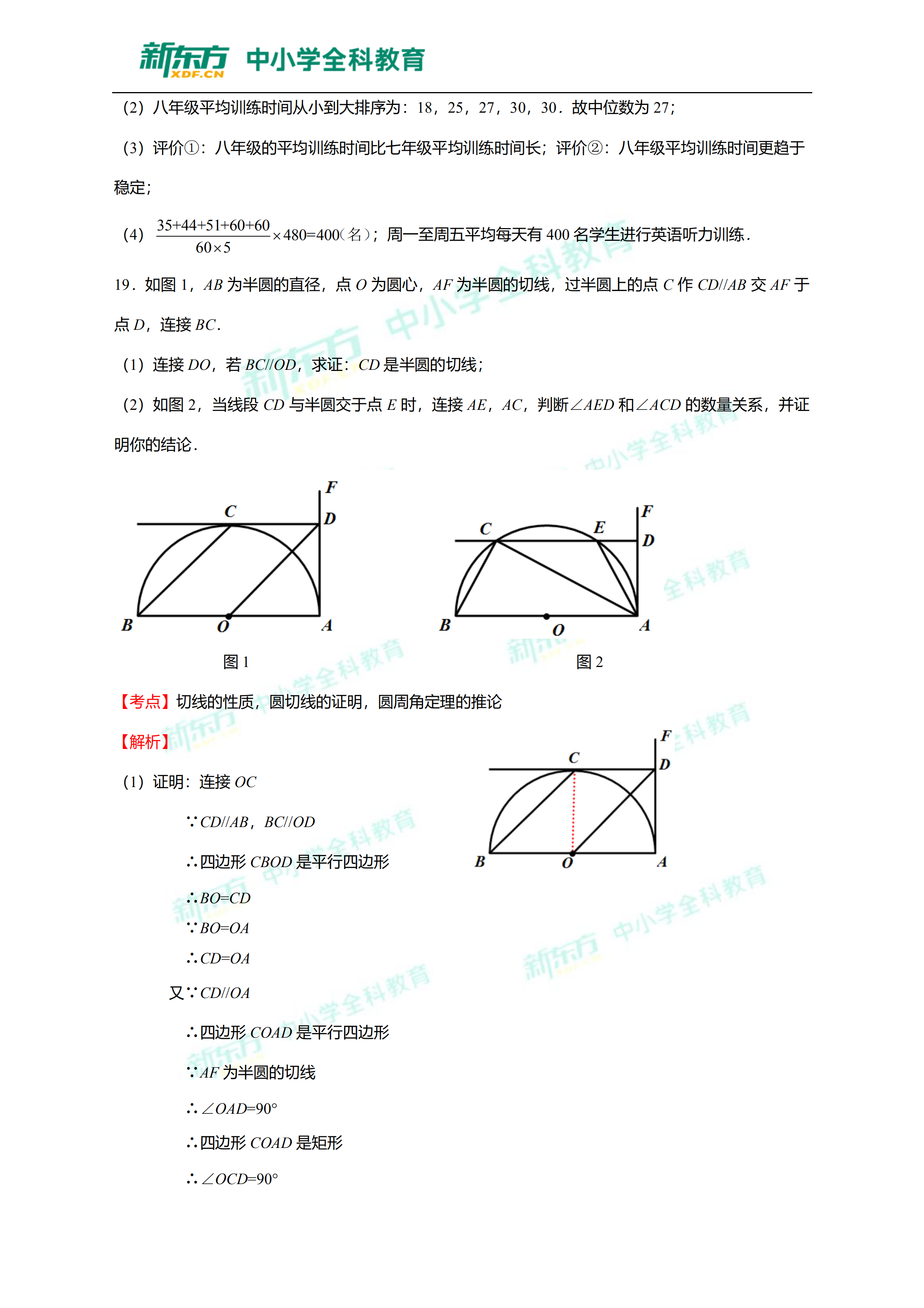 2019江西中考数学答案12