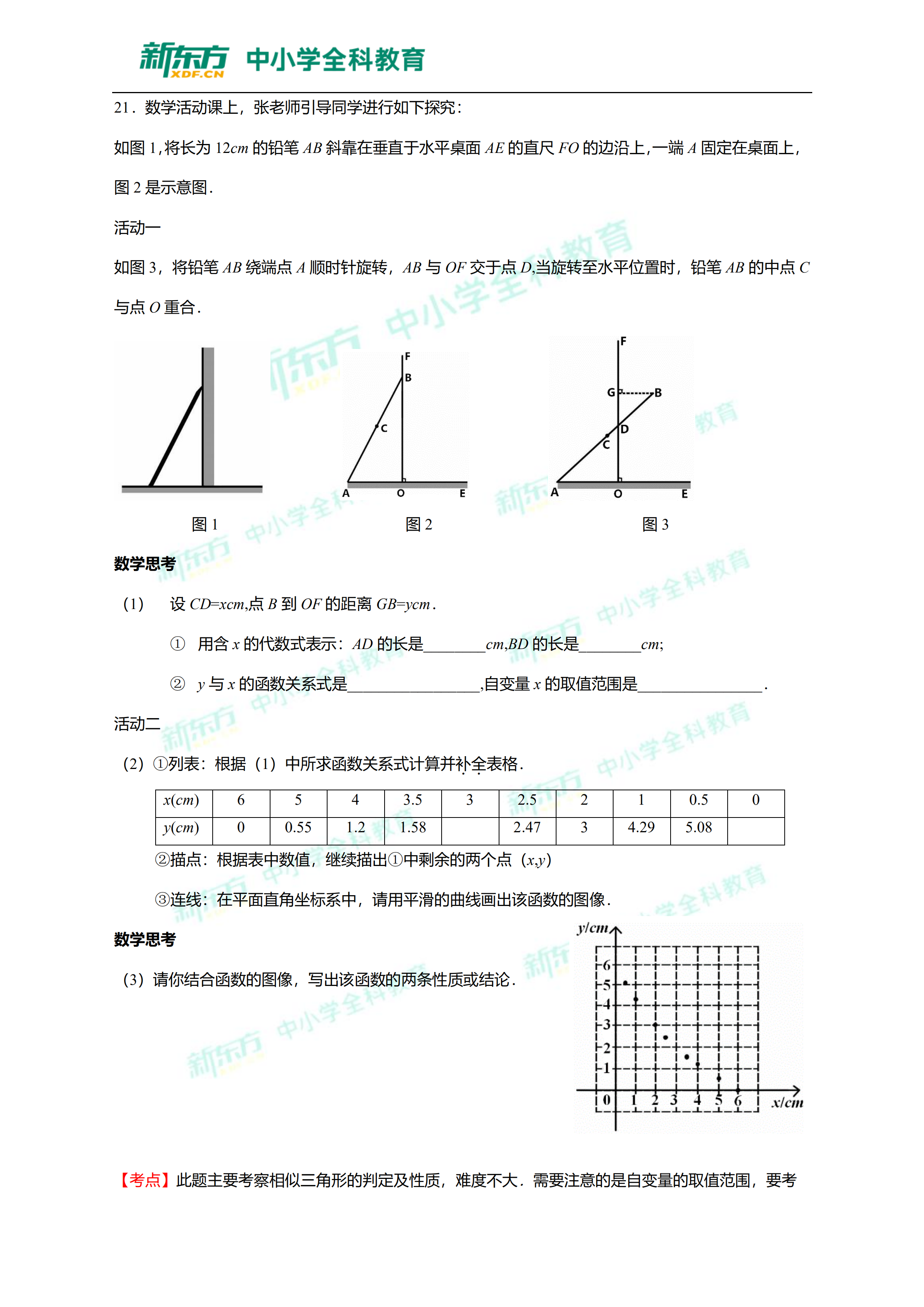 2019江西中考数学答案15