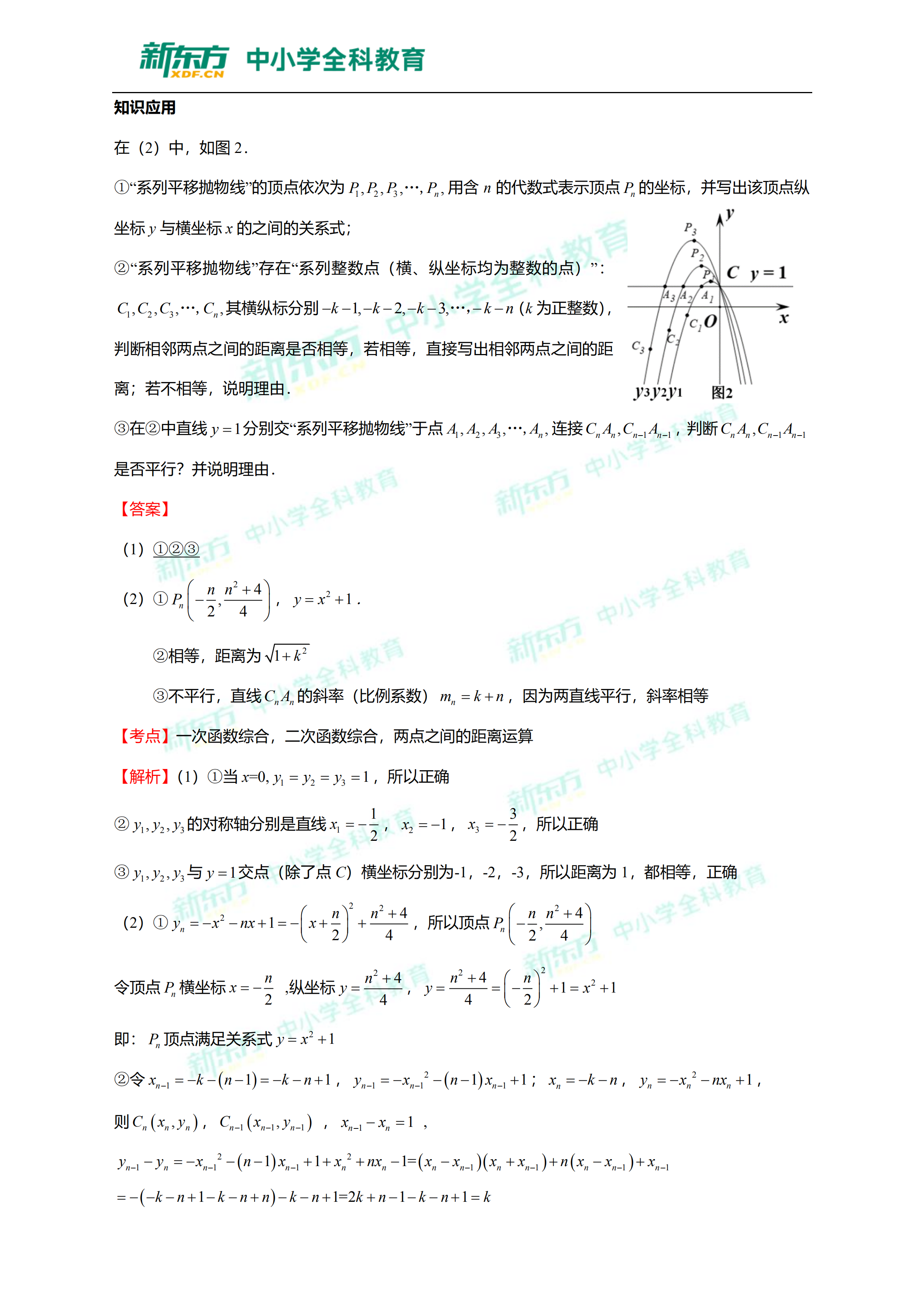 2019江西中考数学答案19