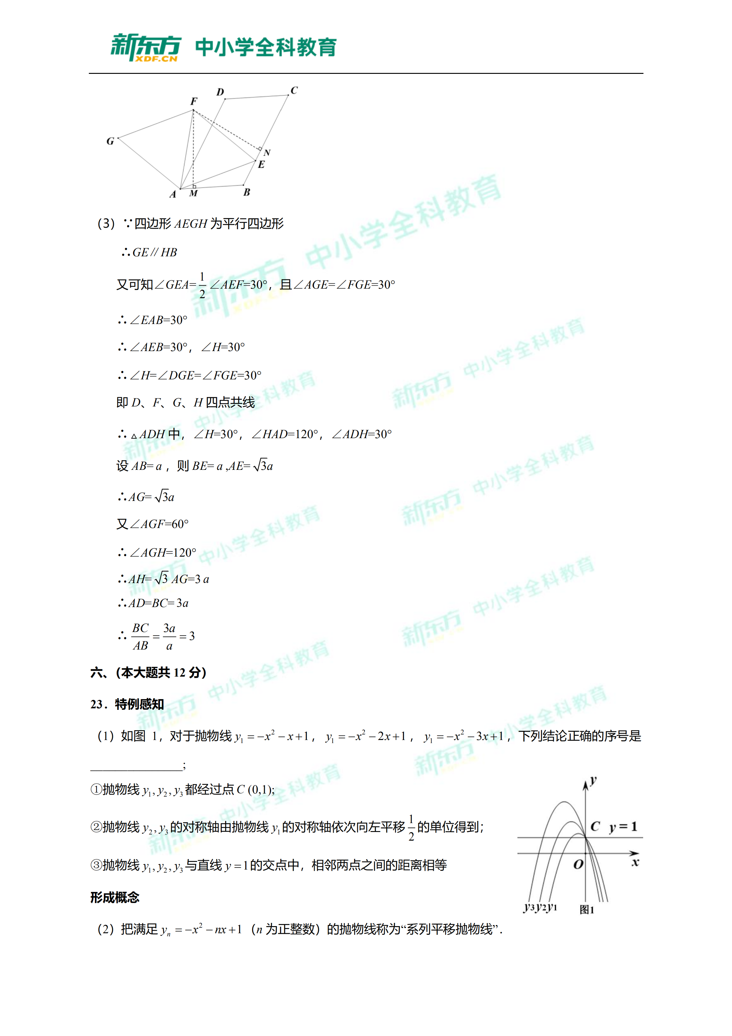 2019江西中考数学答案18