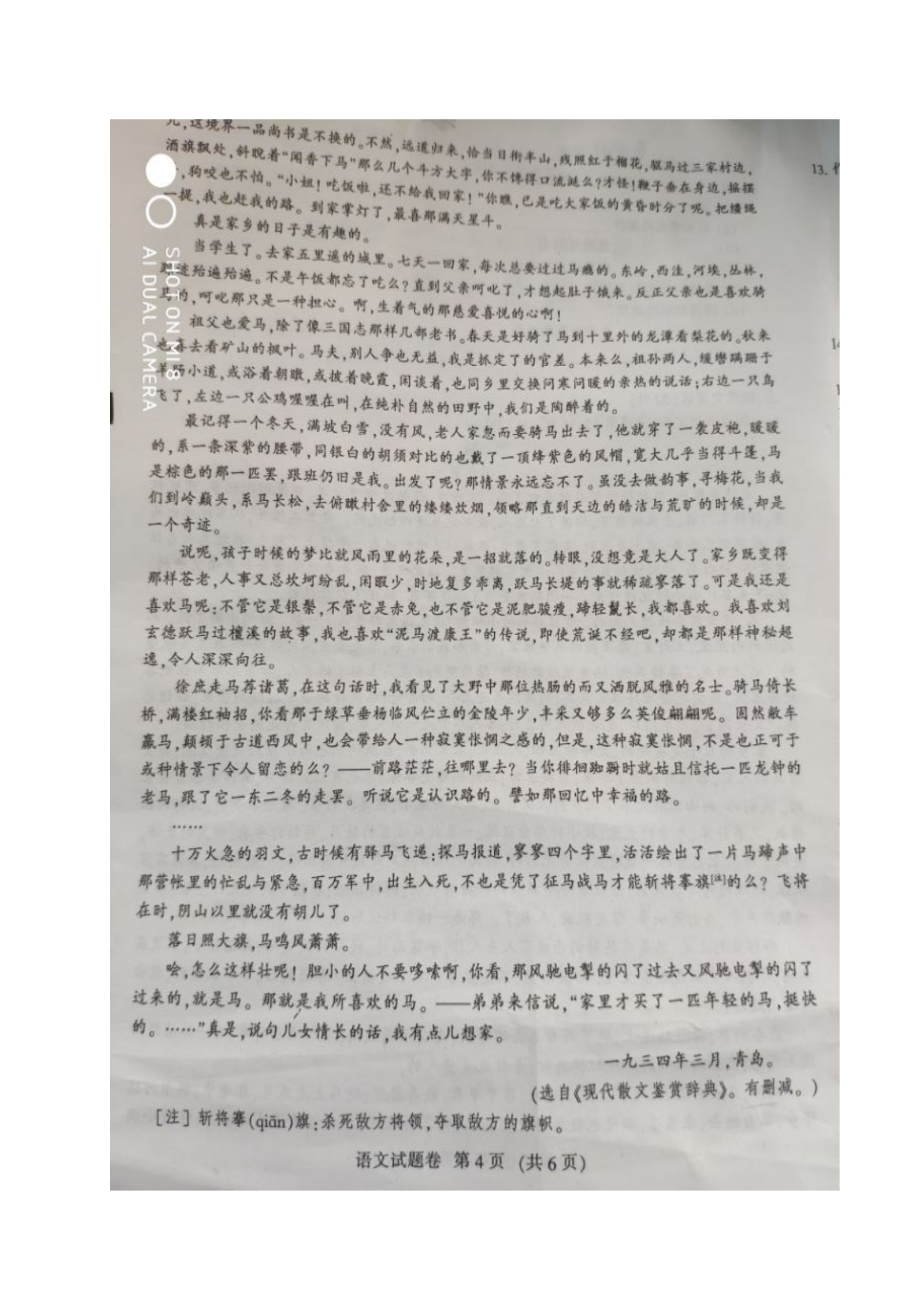 2019江西中考语文试卷4
