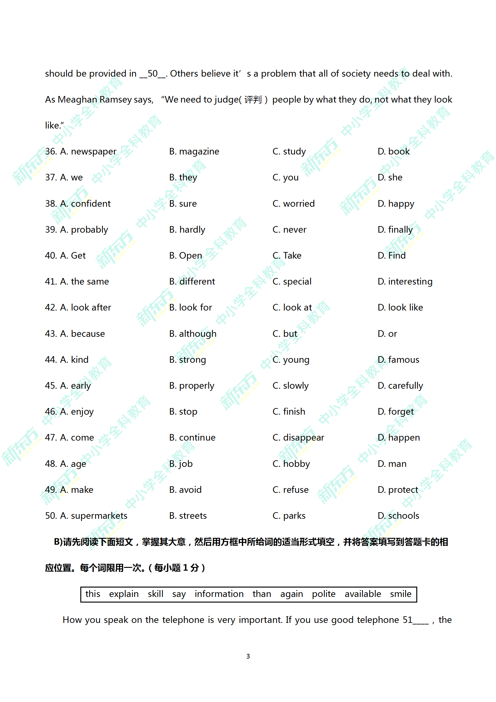 2019江西中考英语试卷3