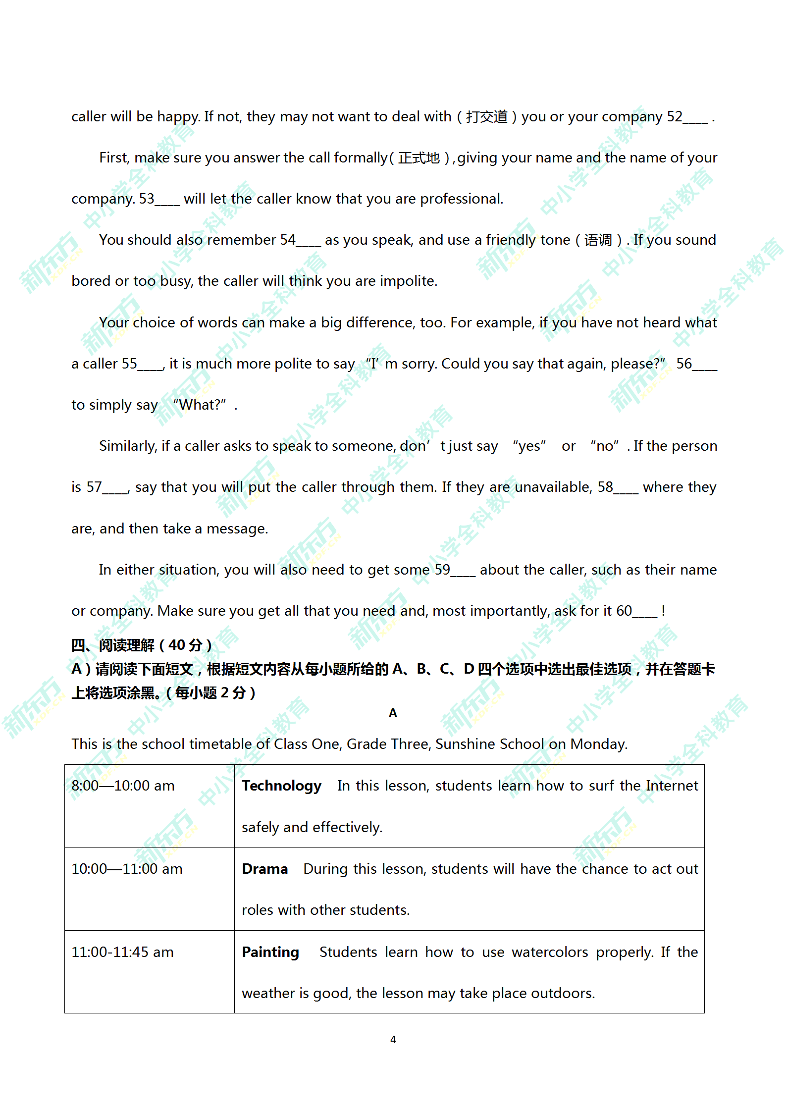 2019江西中考英语试卷4