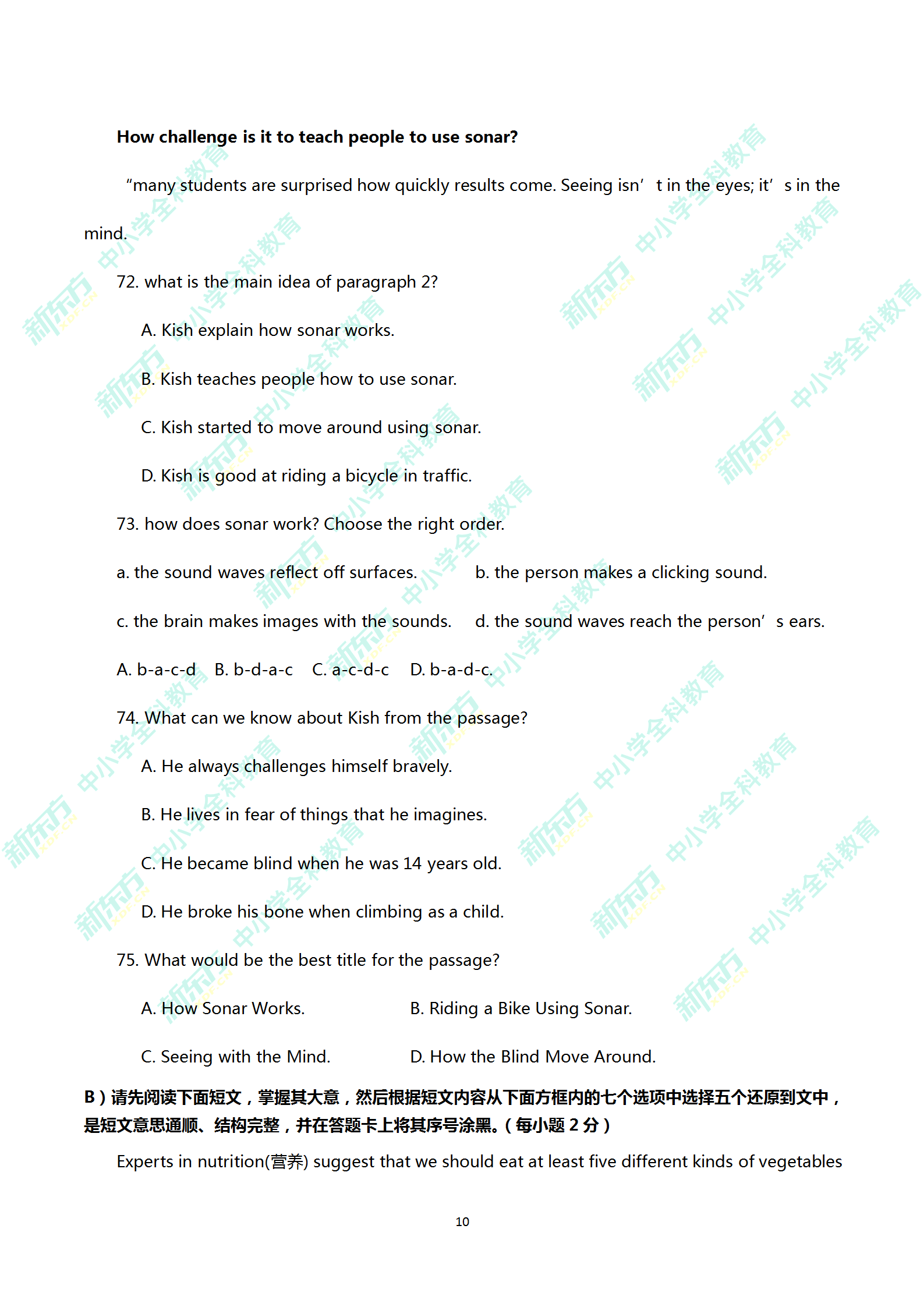 2019江西中考英语试卷10