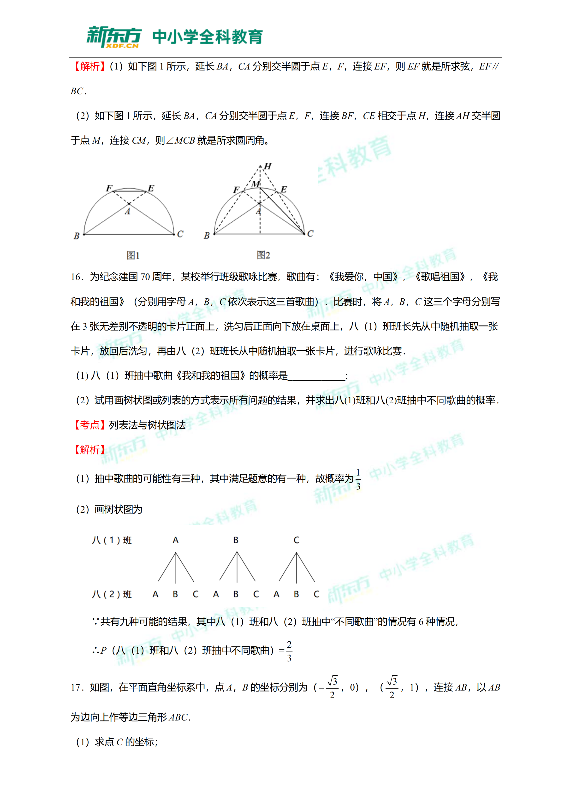 2019江西中考数学答案9