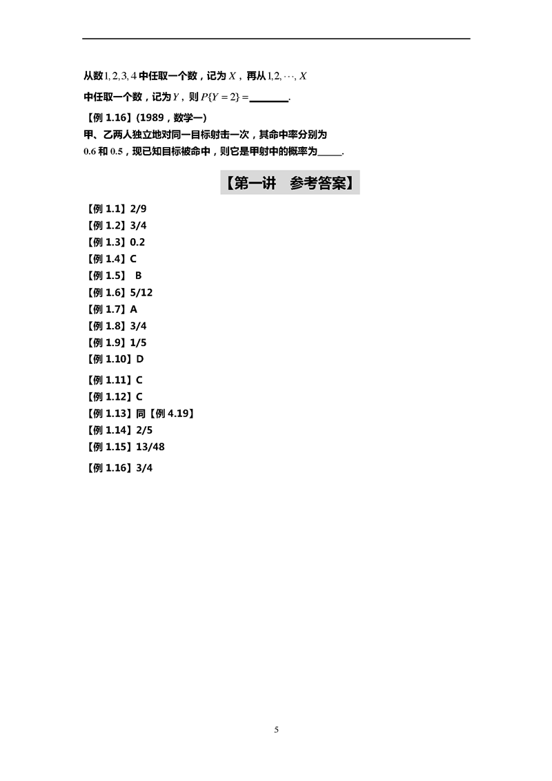 全概率公式和贝叶斯公式