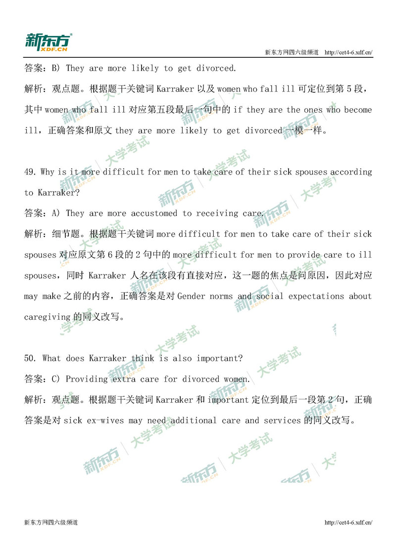 2019年6月英语四级考试仔细阅读第2套解析（杭州新东方）