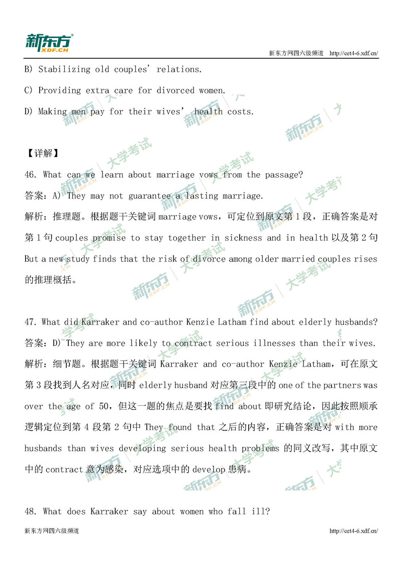 2019年6月英语四级考试仔细阅读第2套解析（杭州新东方）