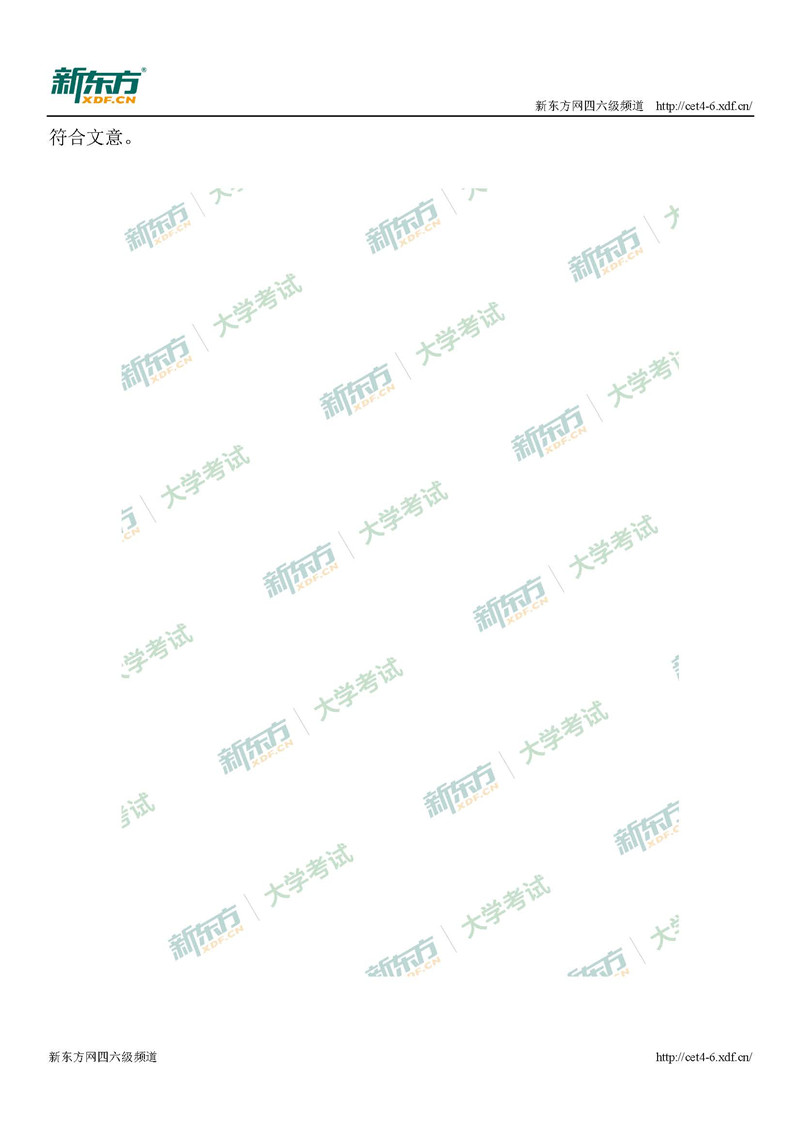 2019年6月英语四级考试仔细阅读第1套全解析（杭州新东方）