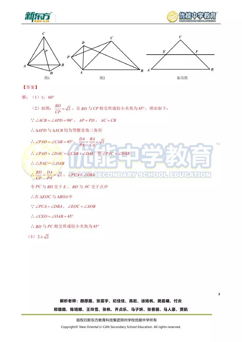 2019河南中考数学
