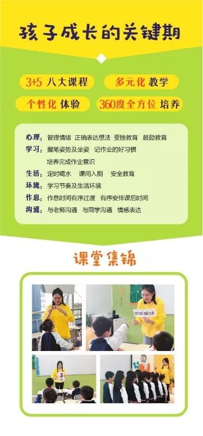 幼兒多元智能班|童心歡樂頌,六歲畢業典禮倒計時 幼兒多元智能班|童心歡樂頌,六歲畢業典禮倒計時