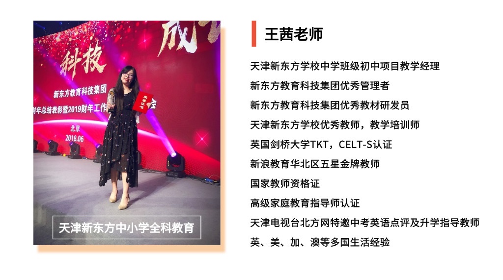 我的好老师 我的好老师