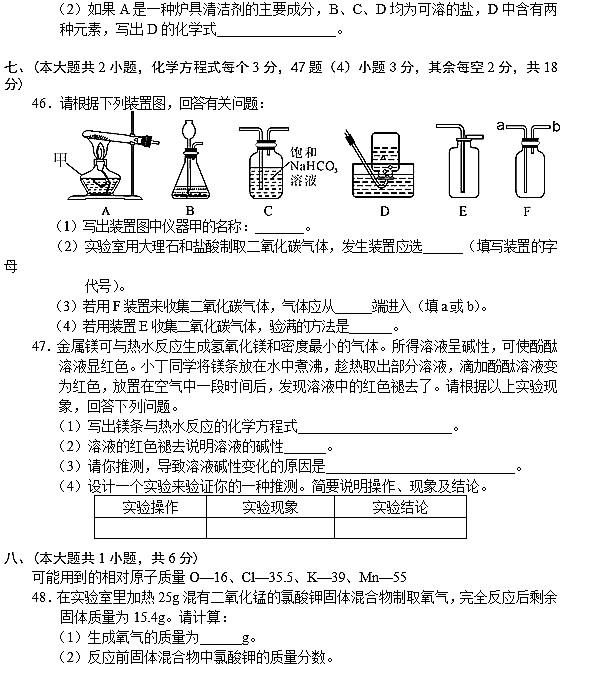 2014年长沙中考理综真题试卷