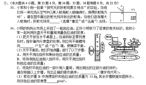 2014年长沙中考理综真题试卷