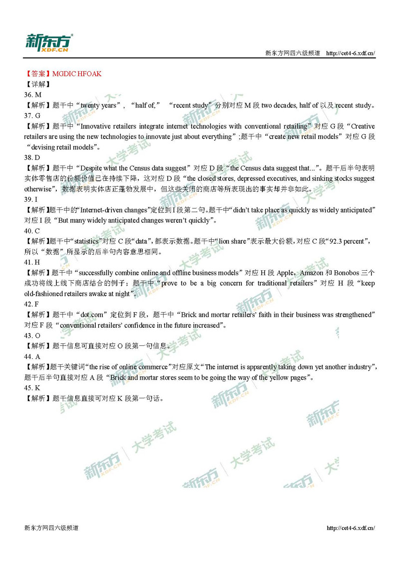 19年6月六级阅读解析：The Best Retailers Combine Bricks and Clicks（广州新东方）