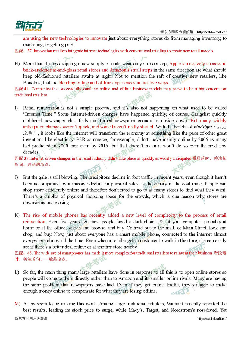 19年6月六级阅读解析：The Best Retailers Combine Bricks and Clicks（广州新东方）
