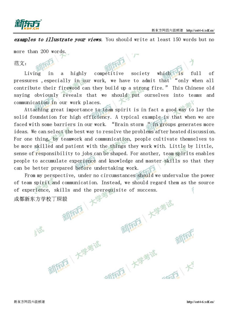 2019年6月六级写作范文点评及汇总三套全（成都新东方）