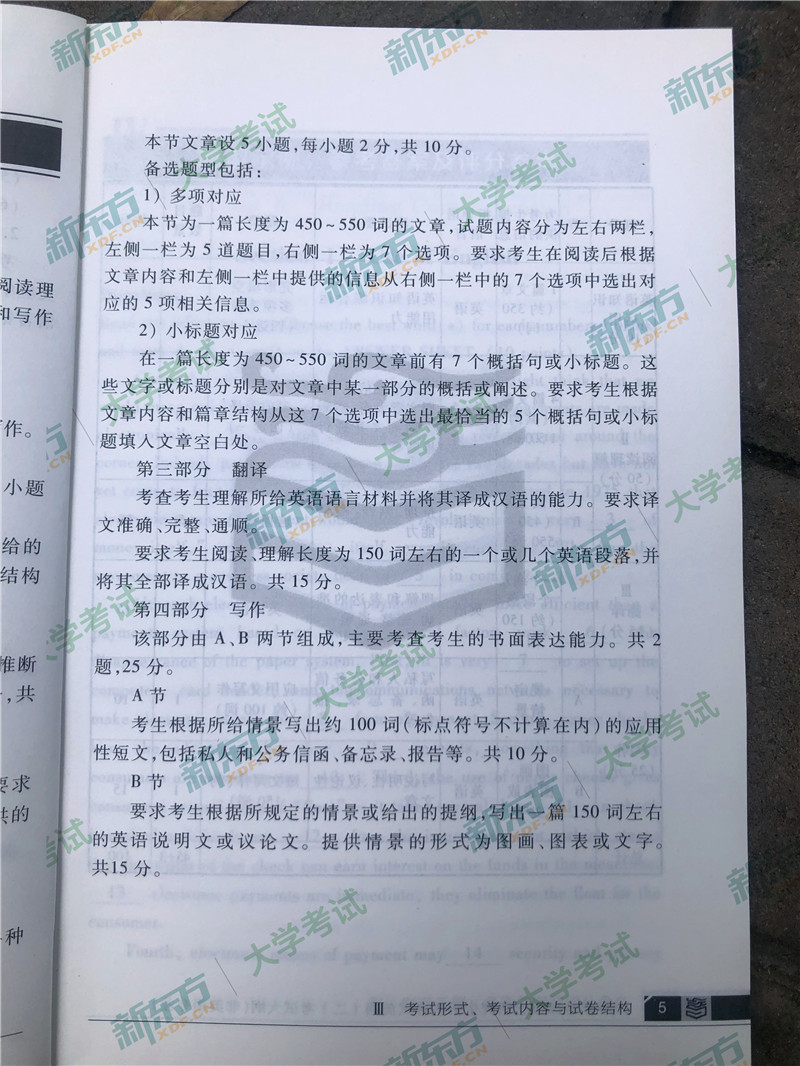 “2020考研英语二大纲原文,2020考研英语二大纲,2020考研英语二大纲解析,2020考研大纲发布”