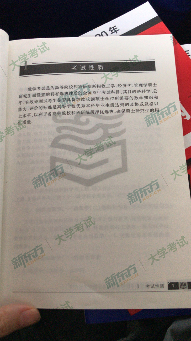 “2020考研数学大纲原文,2020考研数学大纲,2020考研数学一大纲解析,2020考研大纲发布”