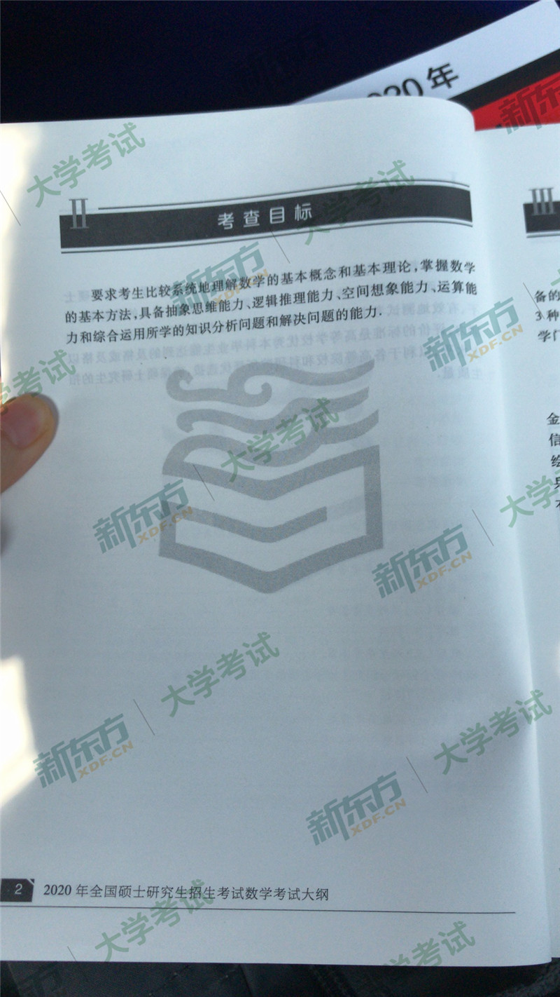 “2020考研数学大纲原文,2020考研数学大纲,2020考研数学一大纲解析,2020考研大纲发布”
