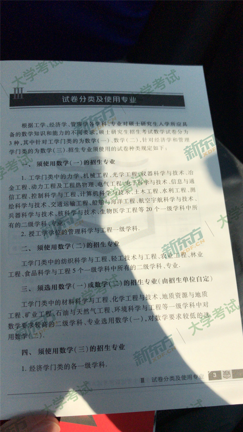 “2020考研数学大纲原文,2020考研数学大纲,2020考研数学一大纲解析,2020考研大纲发布”
