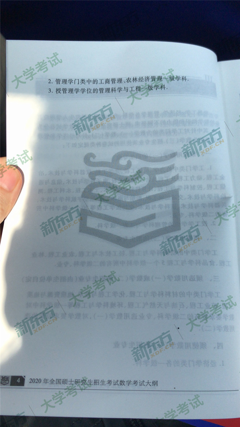 “2020考研数学大纲原文,2020考研数学大纲,2020考研数学一大纲解析,2020考研大纲发布”