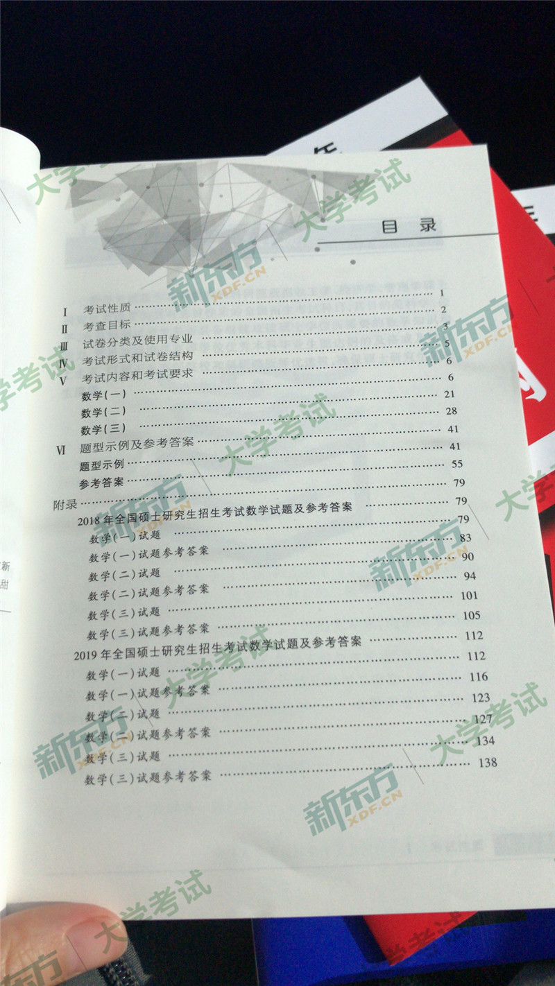 “2020考研数学大纲原文,2020考研数学大纲,2020考研数学一大纲解析,2020考研大纲发布”