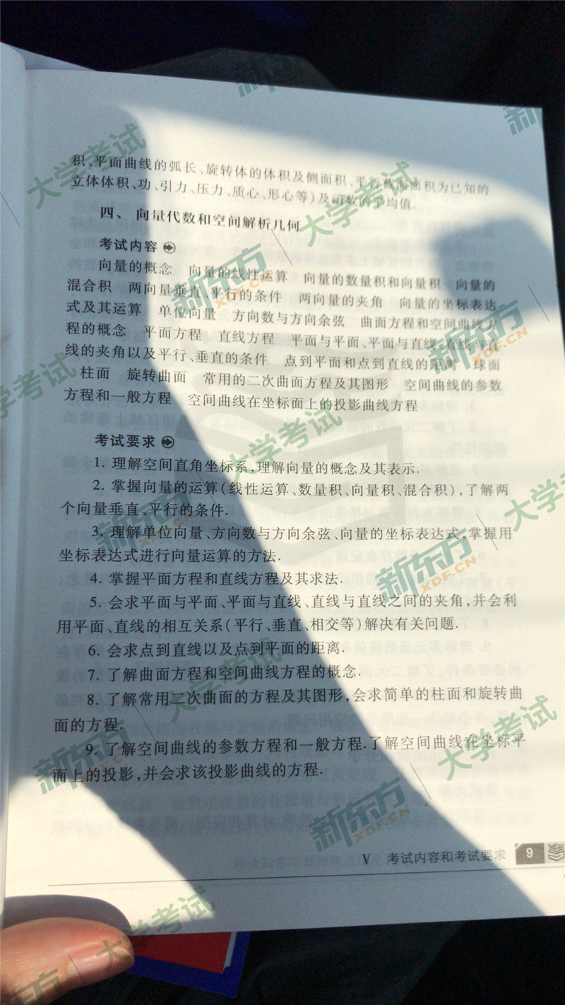 “2020考研数学大纲原文,2020考研数学大纲,2020考研数学一大纲解析,2020考研大纲发布”