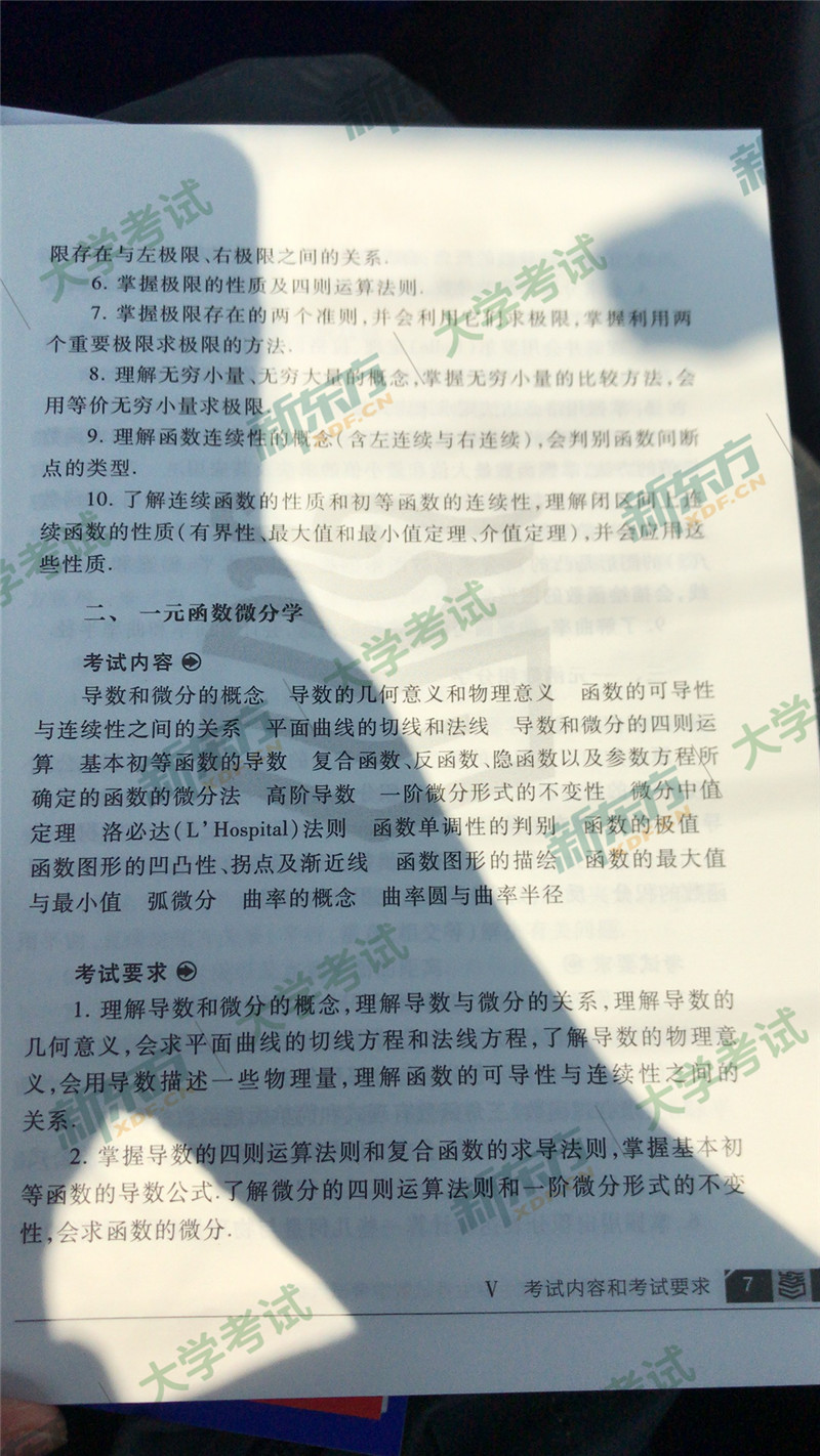 “2020考研数学大纲原文,2020考研数学大纲,2020考研数学一大纲解析,2020考研大纲发布”