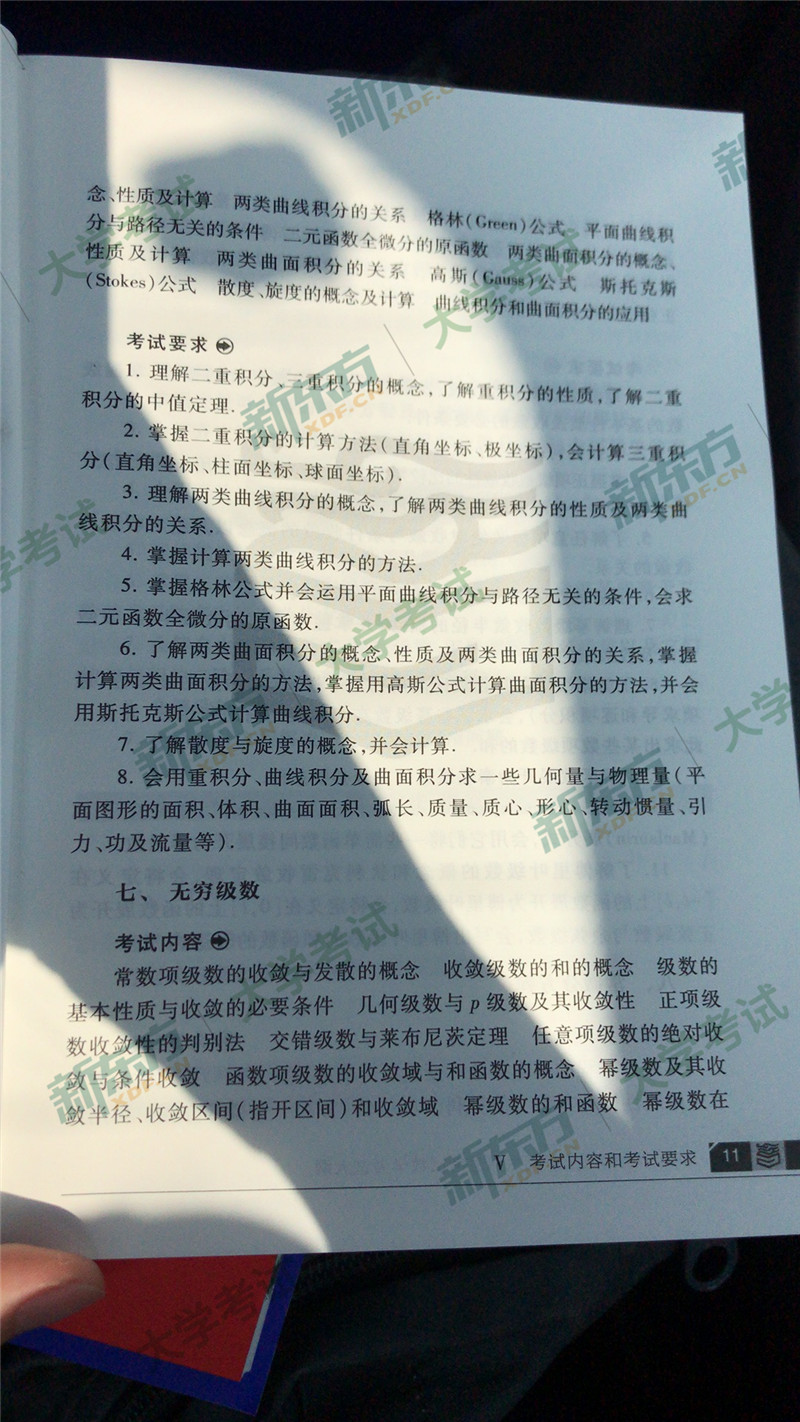 “2020考研数学大纲原文,2020考研数学大纲,2020考研数学一大纲解析,2020考研大纲发布”