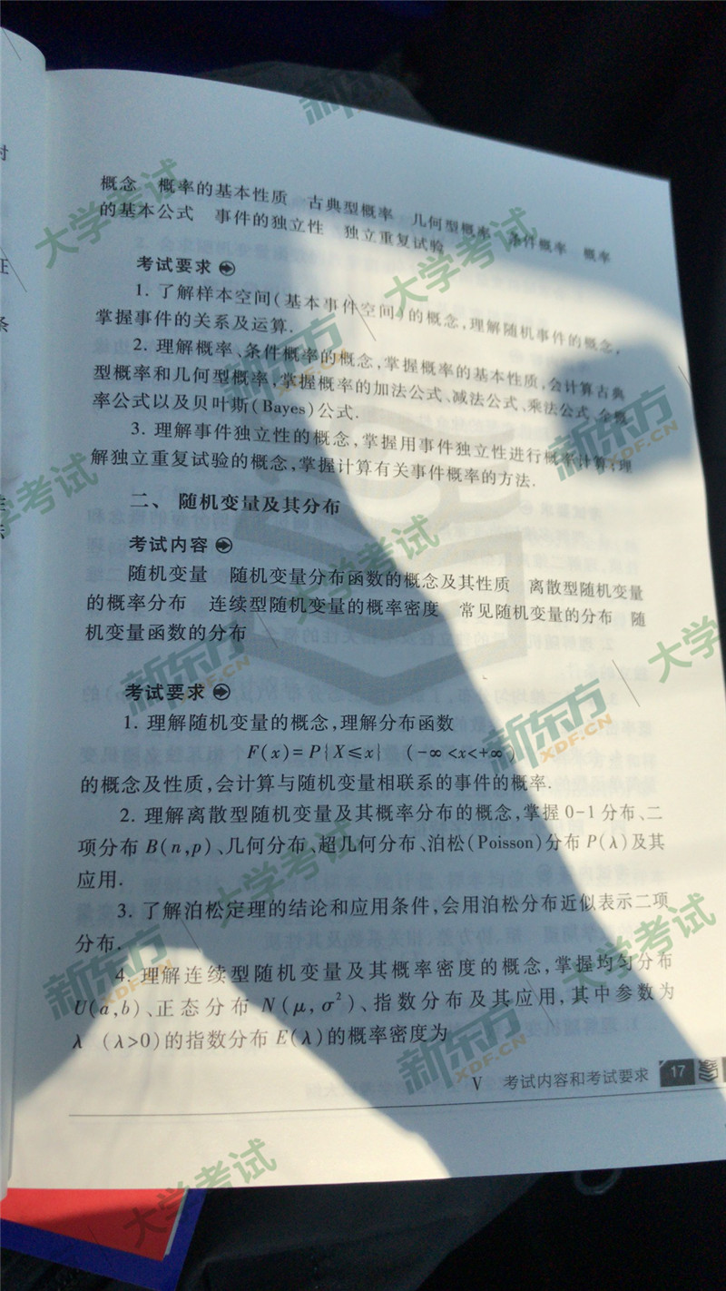 “2020考研数学大纲原文,2020考研数学大纲,2020考研数学一大纲解析,2020考研大纲发布”